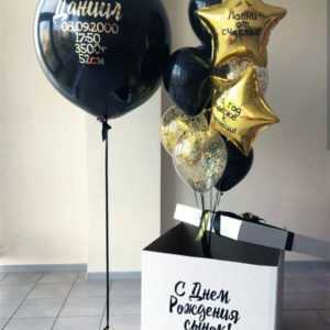 Коробка с шарами №7 Коробка с шарами №7